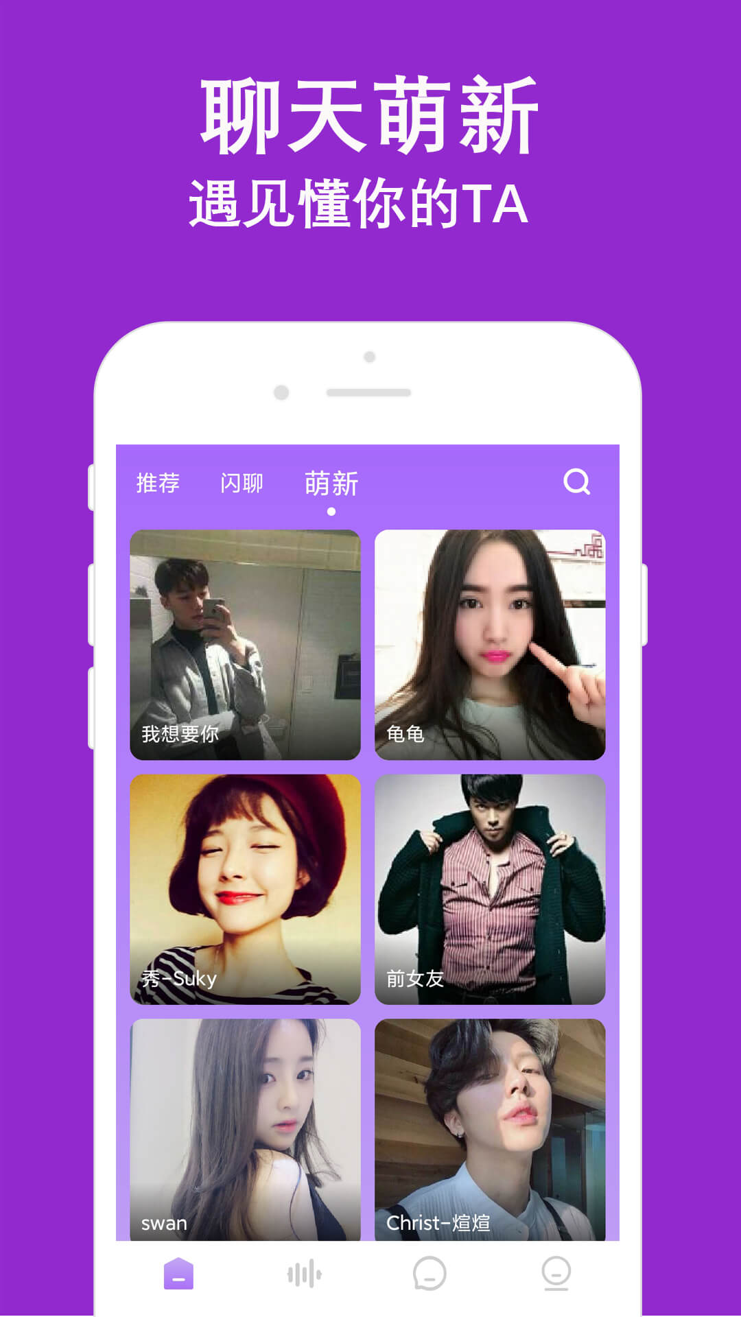 陌陌爱约附近图1