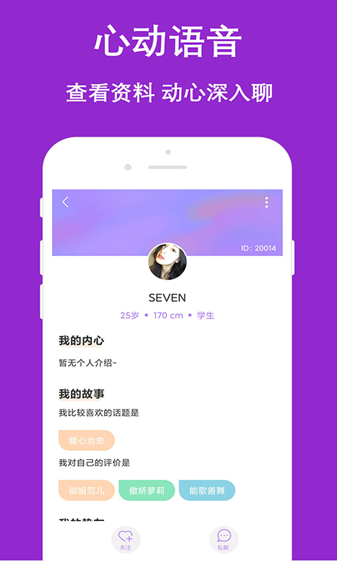 陌陌爱约附近图4