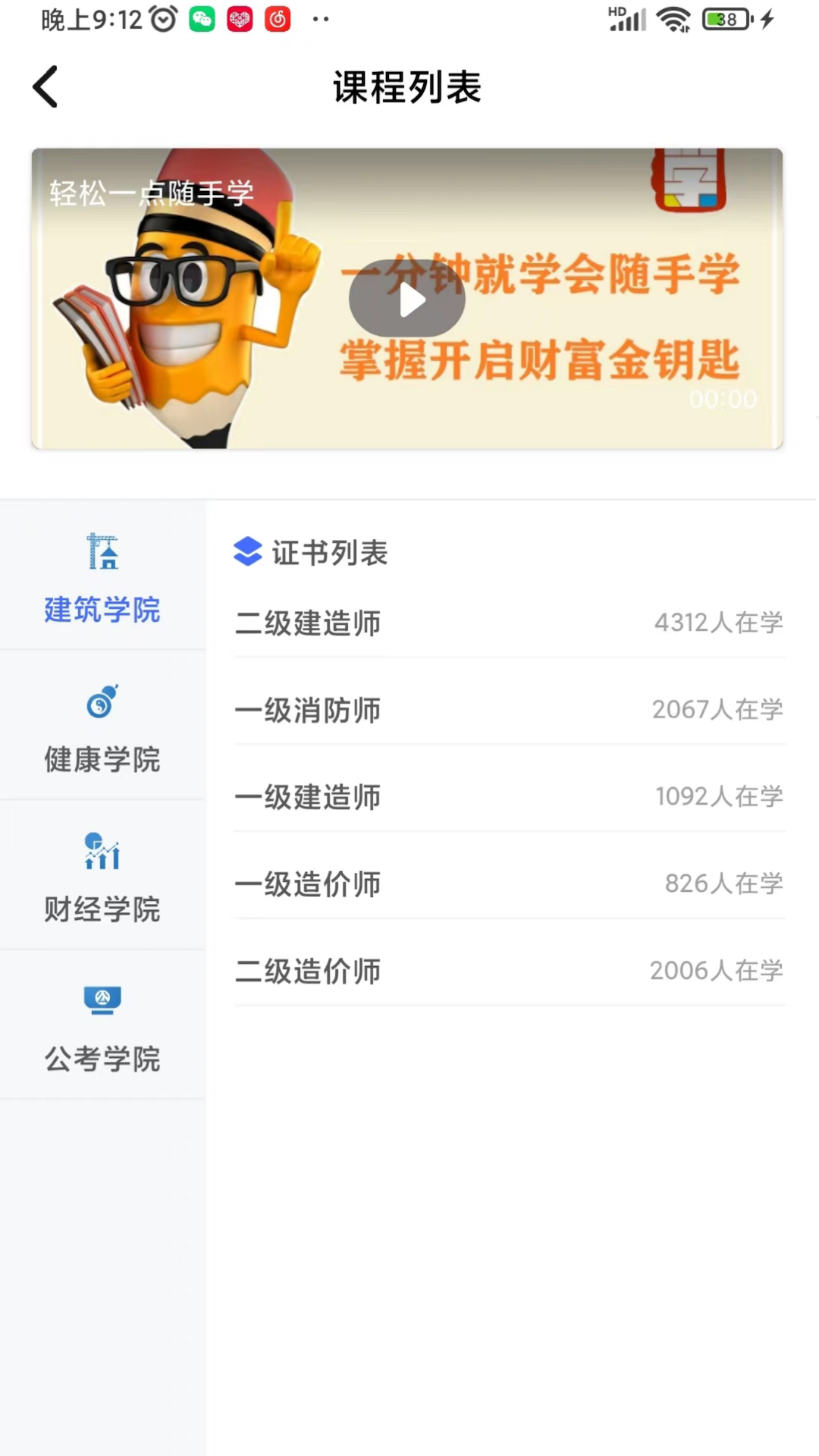 随手学官方正版