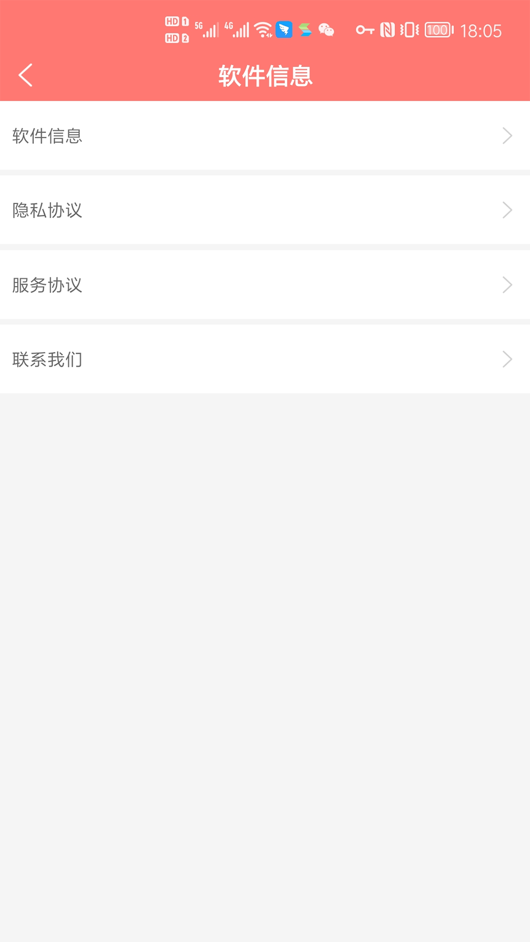 户户通