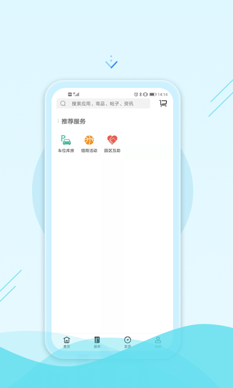 绿发生活图2