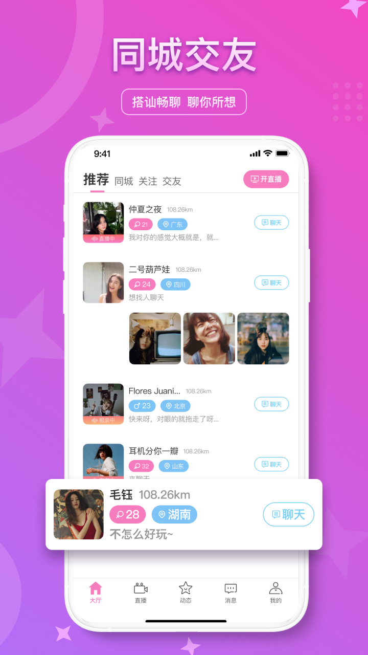 缘来网官方最新版图2