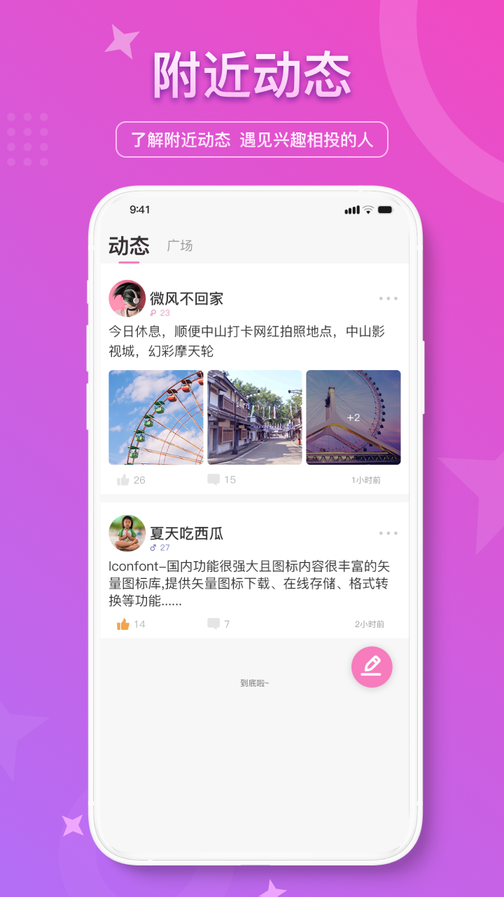 缘来网官方最新版图3