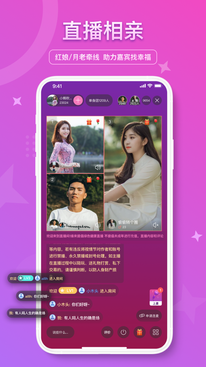缘来网官方最新版图4