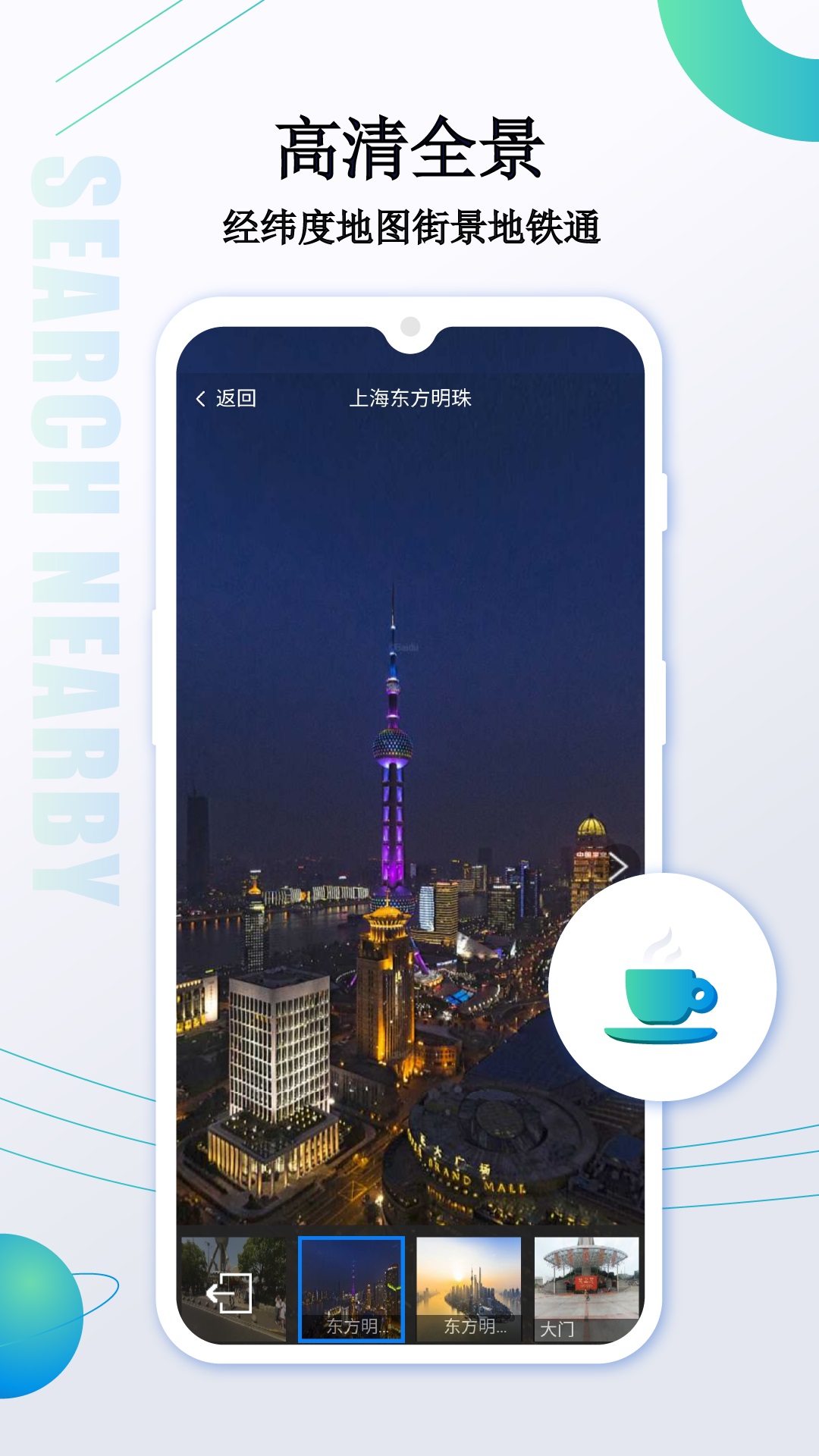 卫星导航地图手机正版