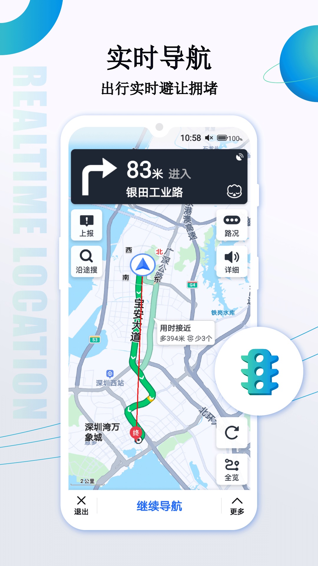 卫星导航地图手机正版