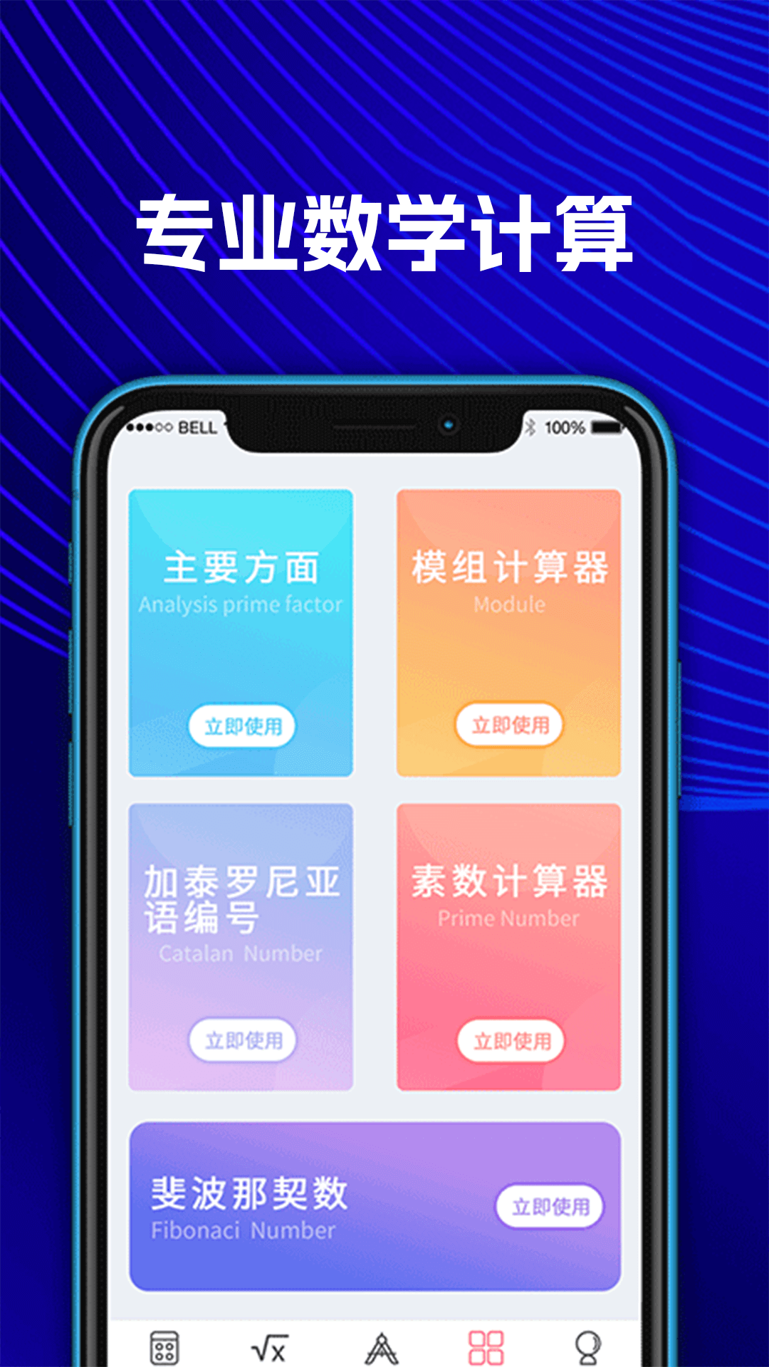 数学Frontier计算器图4