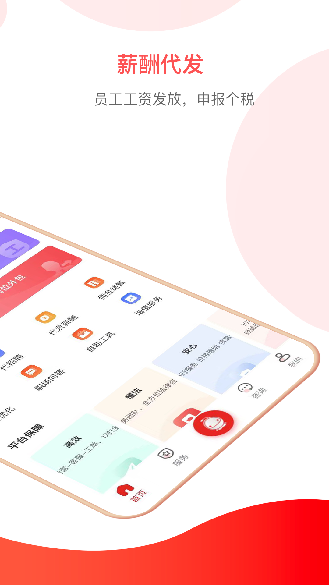 小豆社保图2