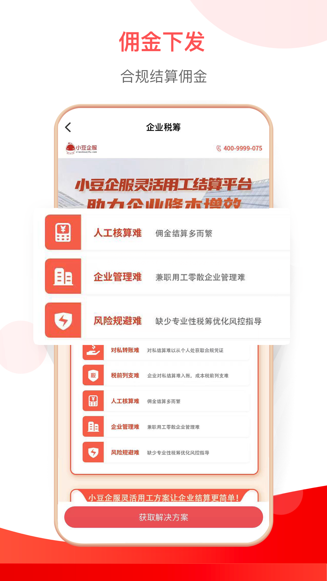 小豆社保图4