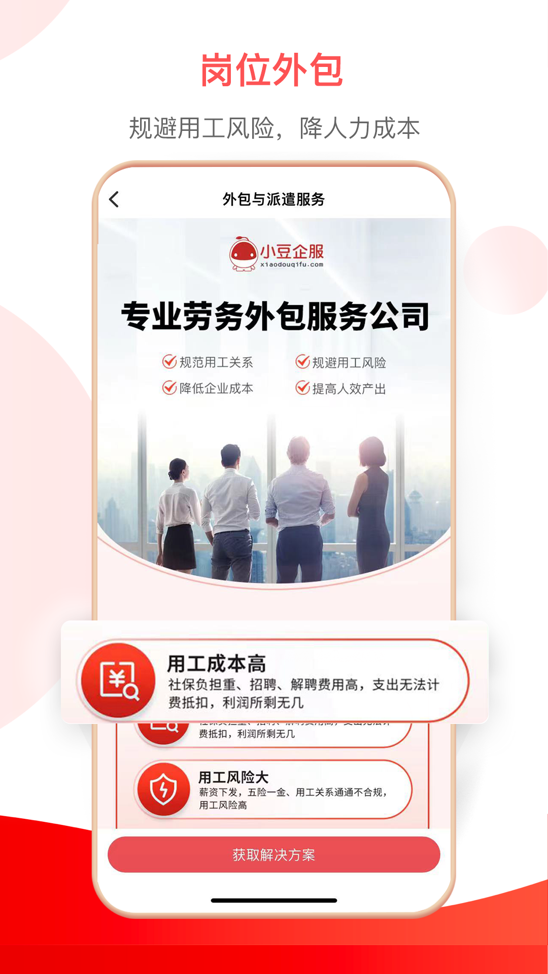 小豆社保图5