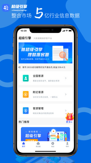 超级引擎原版
