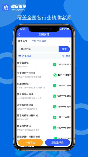 超级引擎原版