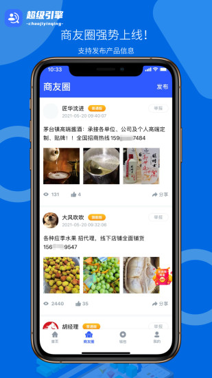 超级引擎原版