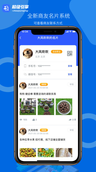 超级引擎原版