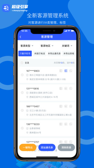 超级引擎原版