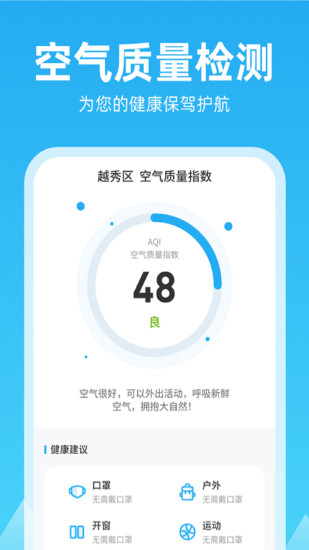 锦鲤天气