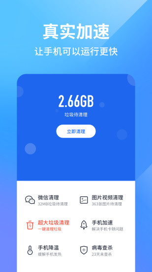 阿帕斯管家安卓直装版