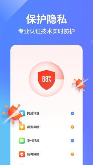 阿帕斯管家安卓直装版