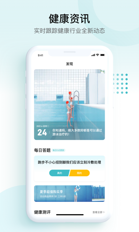 E企健康图3