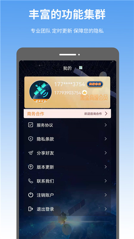 速查定位图5