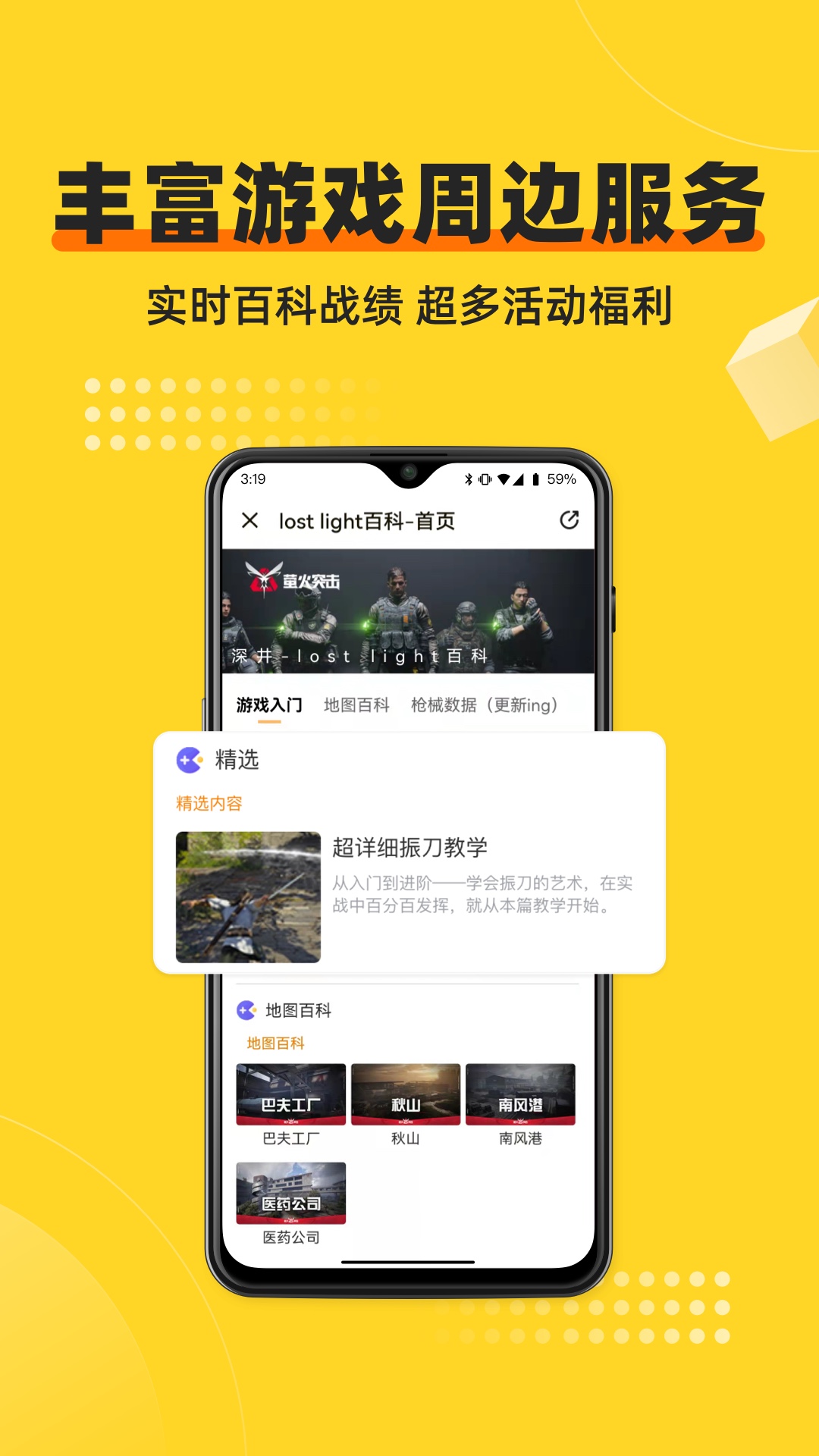 深井图5