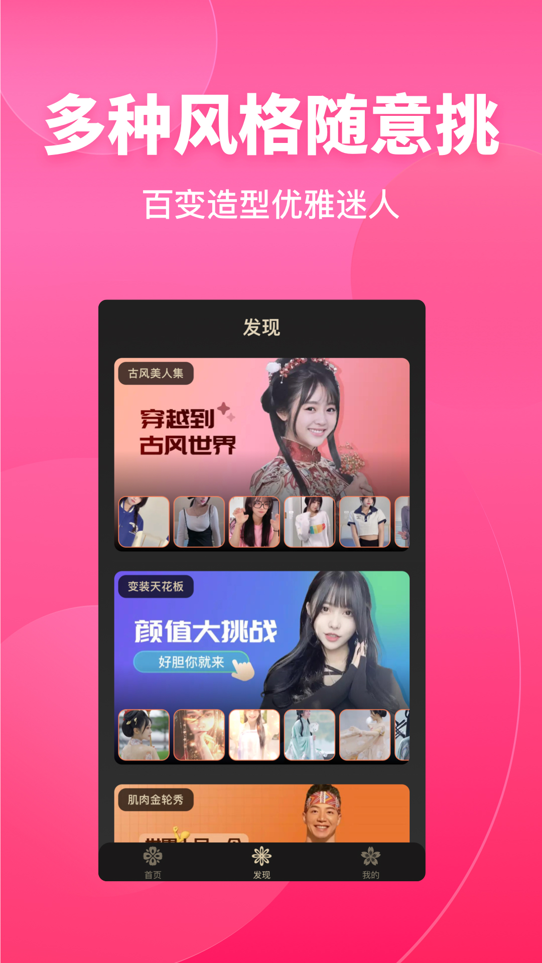 变装达人图2