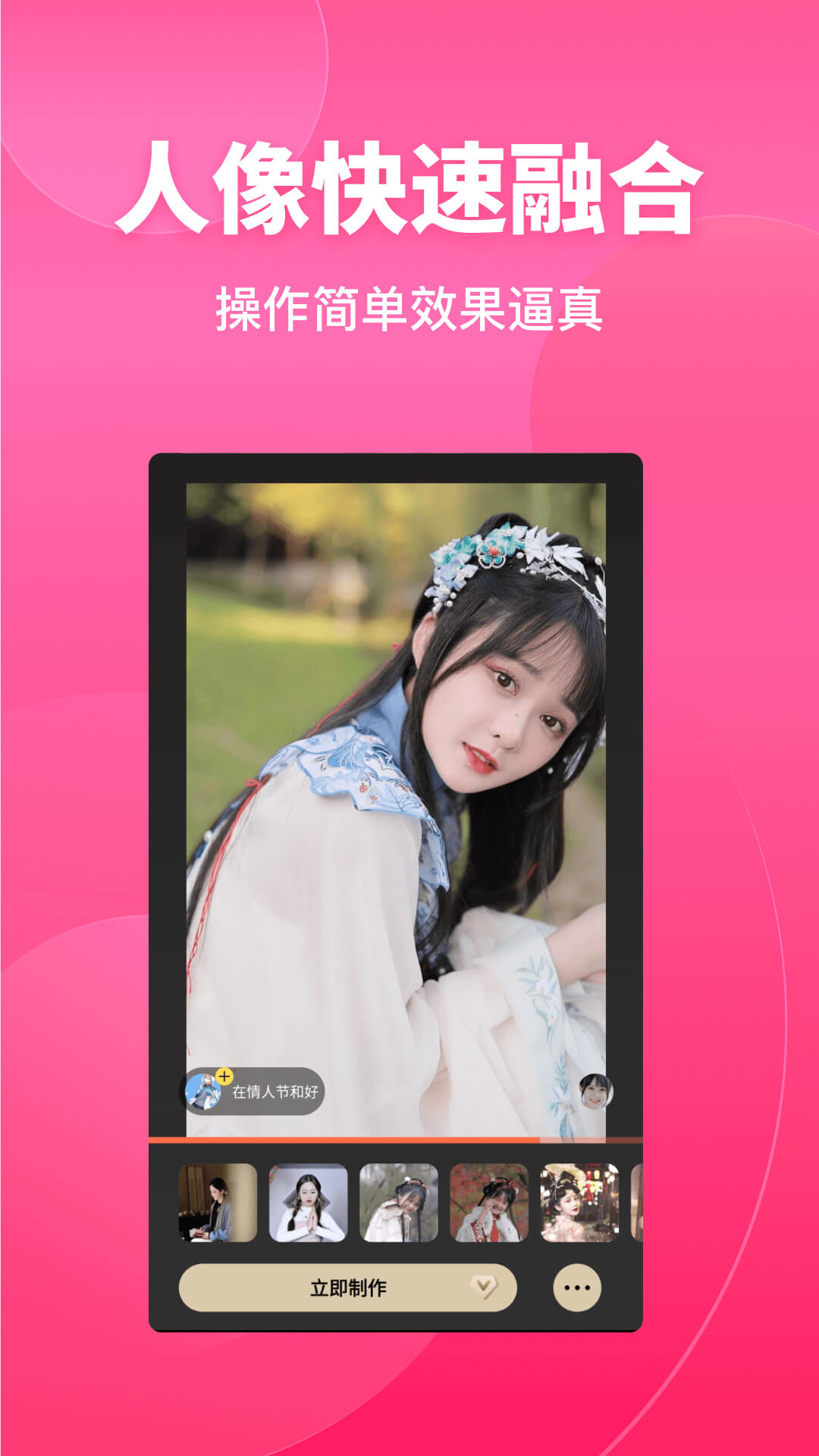 变装达人图4