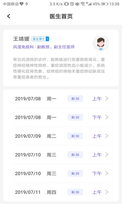 翔安医院图3