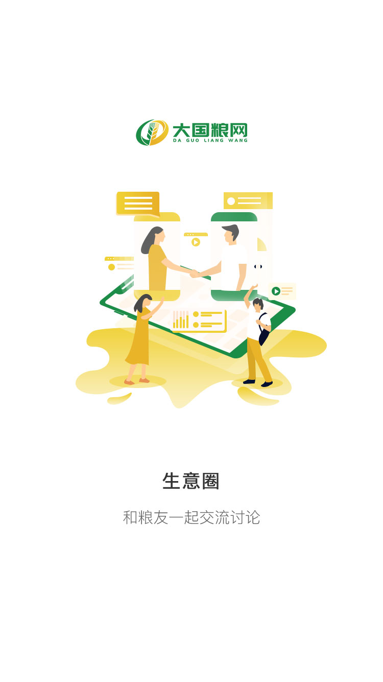 国粮网图3