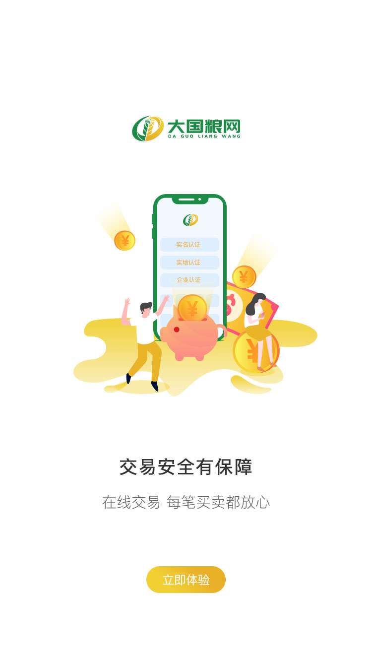 国粮网图4