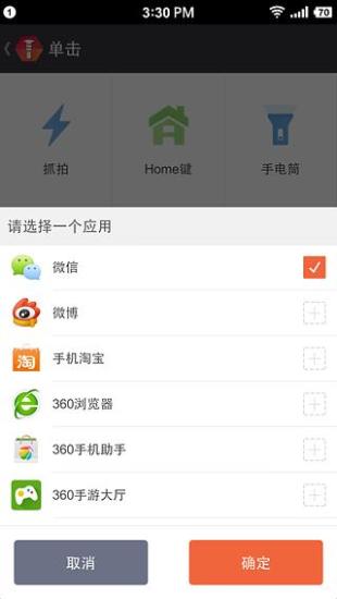 360智键图1