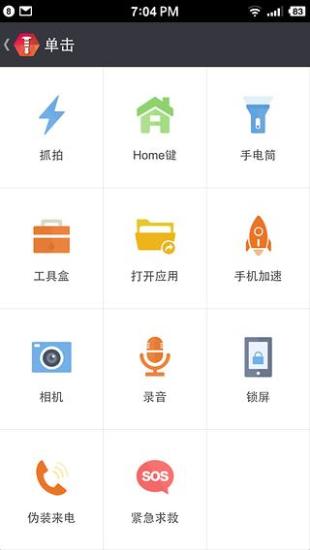 360智键图4