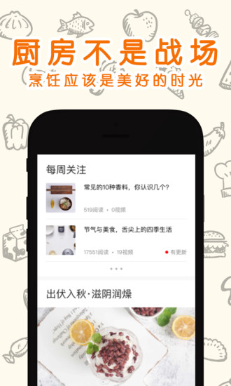 味库美食视频图6
