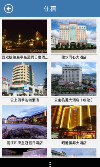 旅行者图4
