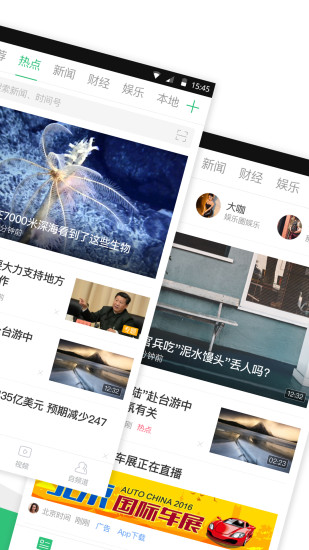 360新闻图2