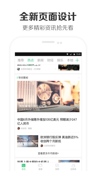 360新闻图3