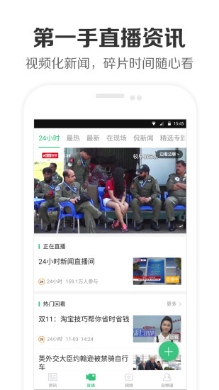 360新闻图5