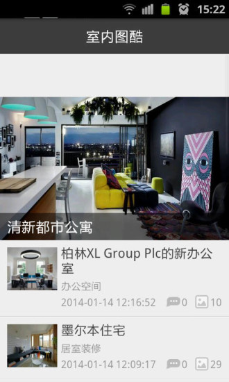室内图酷图3