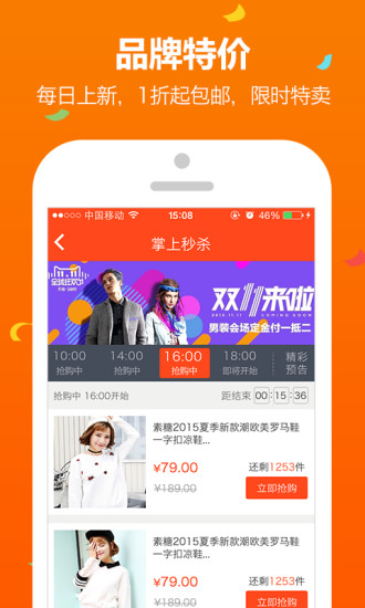 拍鞋网图3