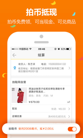 拍鞋网图4