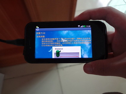 全能测距仪图2