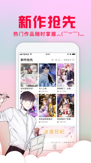 全网漫画阅读平台图4
