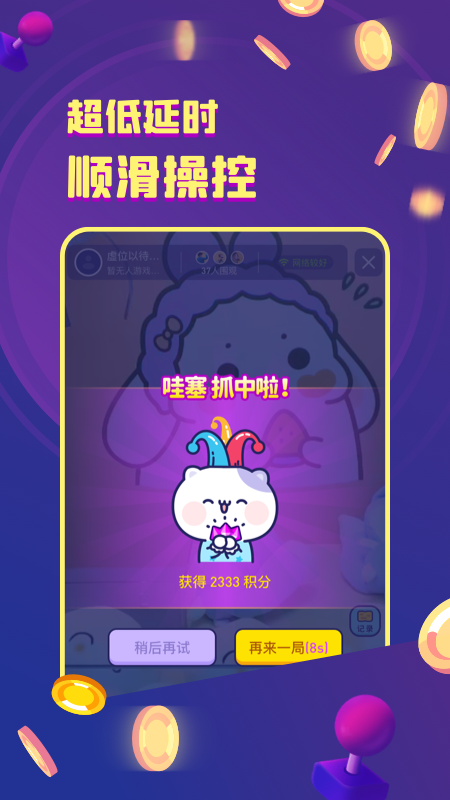 金币嘉年华图4