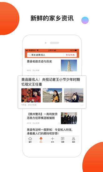 青鸟快讯手机最新版