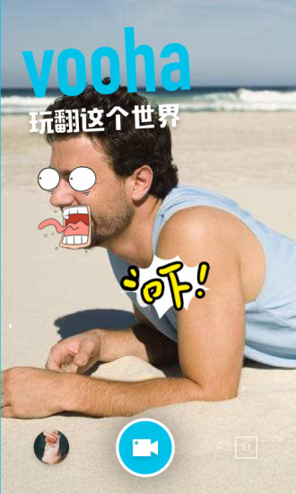 Vooha手机版