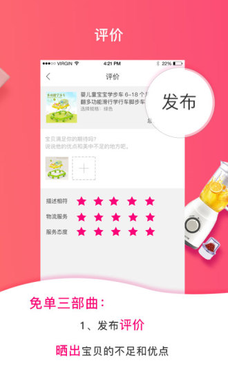 免单购正版