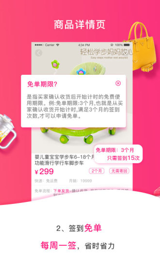 免单购正版