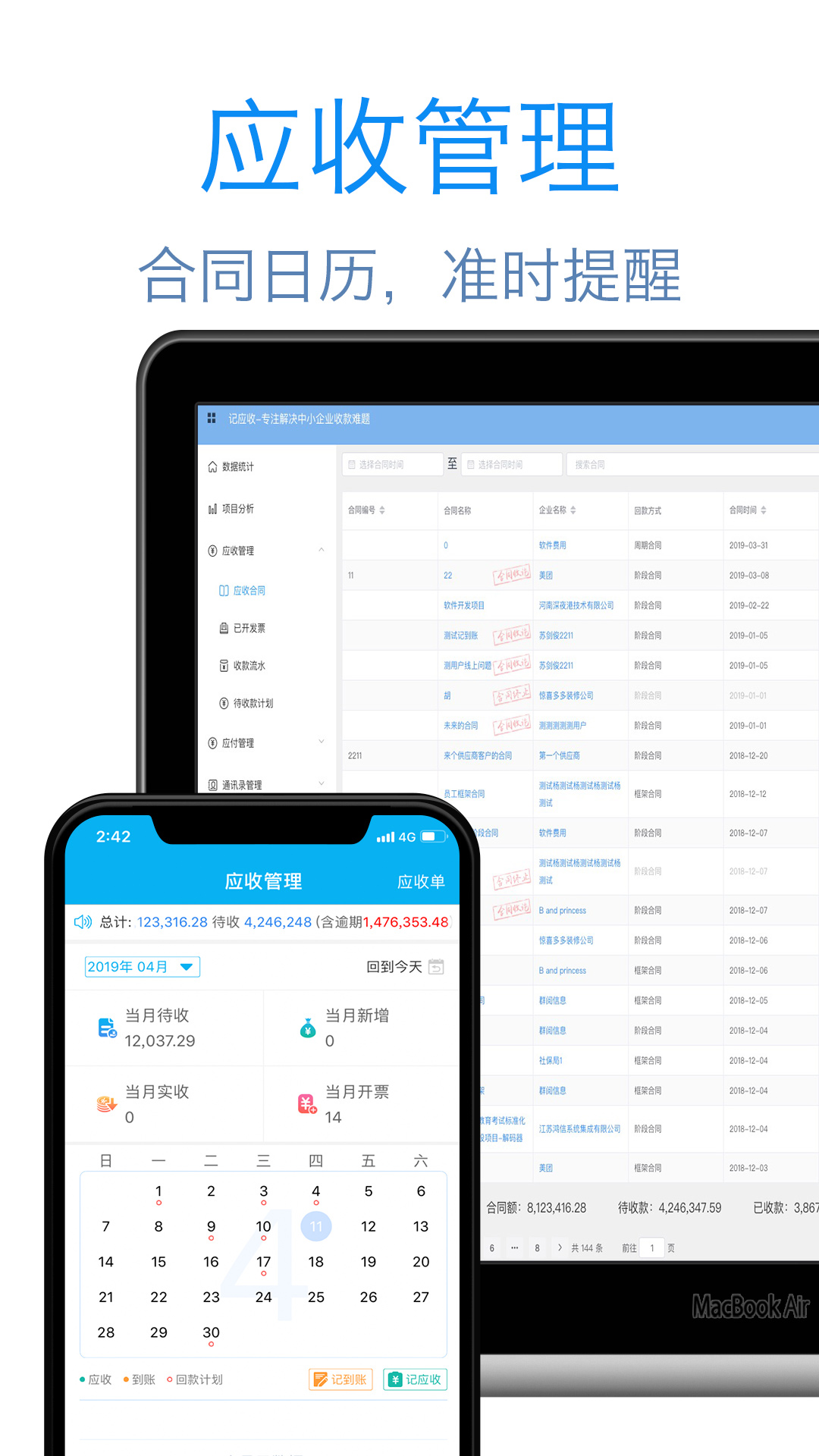 记合同图2