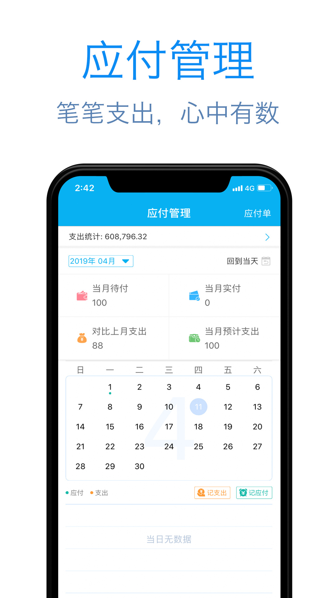 记合同图3