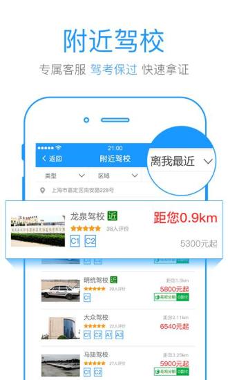 众悦学车图3